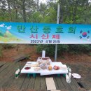 속리산둘레길 괴산2구간 **시산제 산행** (23.04.25) 이미지