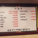 구어먹는가게 이미지