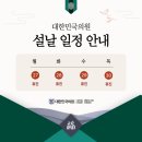 대한민국정형외과의원 이미지