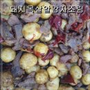 밥도둑 반찬 - 7월 12일 월요일 오늘의 반찬 메뉴입니다. 이미지