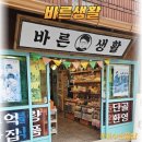 바른뽑기생활 이미지