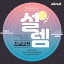 주식회사 하이퍼큐브 | 휴테크안마의자프로모션으로 혜택도 빵빵하게!