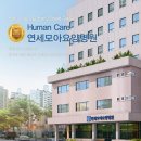 강북연세요양병원 이미지