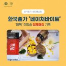 네이처투게더