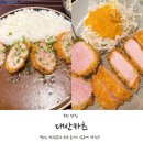 부천중동맛집 대산카츠 찐으로 추천하는 후기!