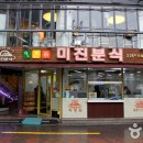 분식이 이미지