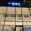 더런드리셀프빨래방대구사수점 이미지