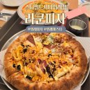 스타필드시티위례점 화장실 (지하1층) | 위례스타필드맛집 라쿤피자 스타필드시티위례점 페이보릿커플세트 후기