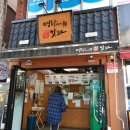 명랑핫도그 연수점 네이버블로그