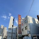 평양면옥 | 의정부맛집평양면옥내돈내산후기🍜