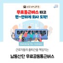 <단기특강 비대면>온라인 글로벌셀러 창업마케팅 | 인천경제뉴스브리핑 [2026.03.30.] 인천산단CEO아카데미 (사)남동경협 제공
