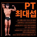 다이어트 PT 헬스 | 라이프짐안중점 과체중, 고도비만, 다이어트 성공 후기(안중PT 안중피티 안중헬스 화양지구)