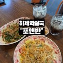CU하계을지병원 | 하계역쌀국수 맛집 포앤반 하계역점 공심채소고기덮밥 &amp; 팟타이 후기
