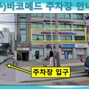 바코 메드 이미지