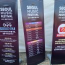 자연바다식품 | 2025서울뮤직페스티벌 이무진 보러가서 바다한테 빠지고 온 후기