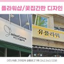샬롬광고기획 네이버블로그