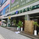 찰리축산
