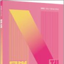 2026 윤주국어 문법 N제(2026 기출&amp;기출 예상 문제집),배움 이미지