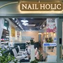 네일홀릭(NAIL HOLIC)