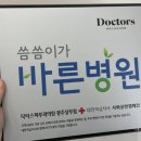 닥터스피부과의원 광주상무점 이미지