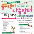 날마다장터