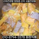 서천건강원