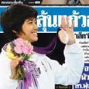8월9일 태국 뉴스 정치 ․ 경제 ․ 사회 ․ 문화 이미지