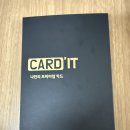 카딧 | 연회비 부담 없이 메탈카드 만들기 카딧 메탈카드 커스텀 제작 후기