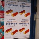 파리바게뜨신흥역점