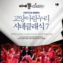 고양아람누리 이미지