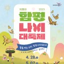 함평
