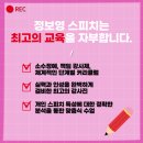 호감 보이스 + 스피치 이미지