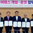 (주)남해관광 이미지