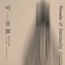 디자인이음협동조합