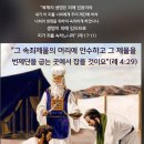 복음 8 주 예수님의 피 값으로 산 것 이미지