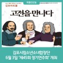김포소년소녀합창단 정기연주회 이미지