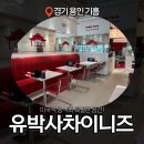 유박사차이니즈기흥 | [용인 기흥구청 맛집] 미국식 중식 맛집 '유박사차이니즈' 1인 세트 솔직후기 (feat. 리뷰이벤트 연유꽃빵)