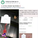 부산역에서 기부명목으로 복주머니 판매하는 사기당한 후기~ (+전국적으로 많이 일어나는 사기래!!) 이미지