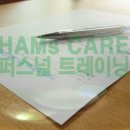 HAMs CARE 연구소 이미지