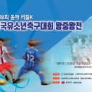 희망축구전용구장 이미지