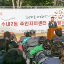 수내2동 주민센터 이미지