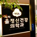 경산영남한의원 | 대구 병원 시지율정신건강의학과 수성구 신매 고산 정신과 추천