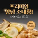 한판막창구이
