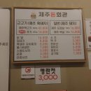 고깃집진가 이미지
