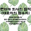 태정카 네이버블로그