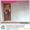 세종스타워시 | 차량 충돌로 찌그러진 갈바 파사드, 인테리어 벽 복원(대리석 느낌)으로 깔끔하게 복구 완료.
