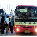 친선고속(주) 이미지