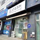 냥슈크레