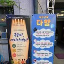 01-15 동구 | [한뼘사이] 대전 가오동 작은극장 다함 연극 솔직후기 대전 데이트 추천