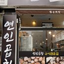 박군치킨(봉명점) 이미지